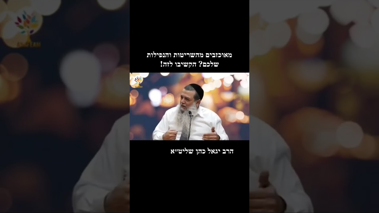 מי שמאוכזב 😔 מהשריטות ⚡והנפילות... כופר בה' אלוקי ישראל ‼️