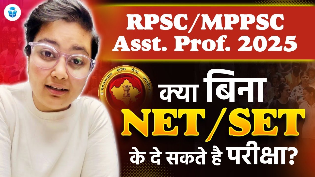Assistant Professor Exam Without UGC NET or SET? RPSC MPSC Asst Prof | Aditi Mam