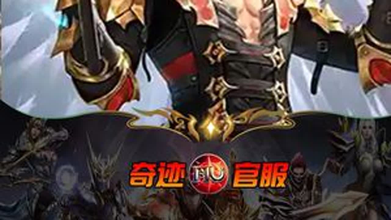 奇迹mu官服：枪手篇 - 未完成的杰作！ #奇迹 #奇迹mu #火枪手 #8090经典怀旧 #端游