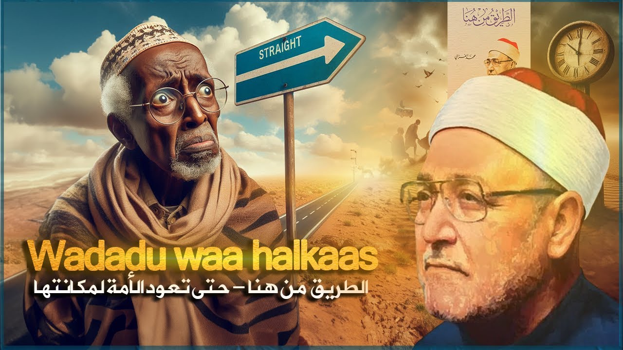 Xalka Waa Buuggaan | Muxamed Alghazali iyo Soo Noqoshada Umada |