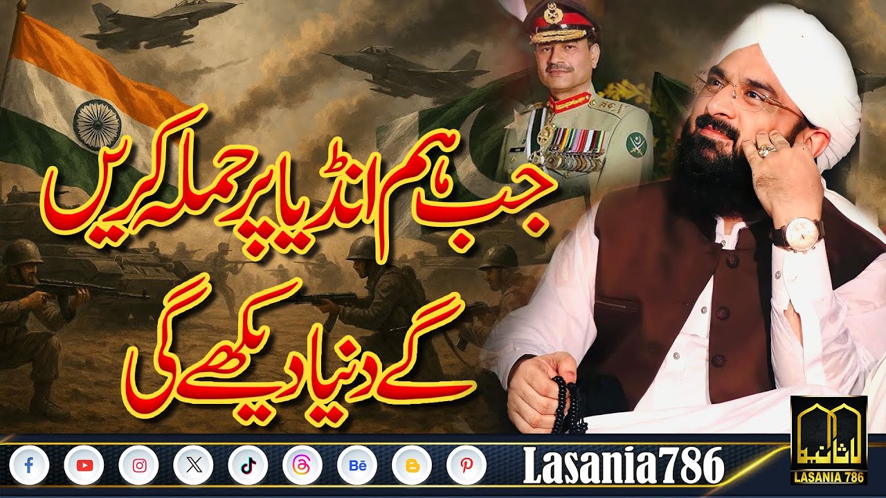 Modi Ko Warrning Pak india War India Ko Pegam - Hafiz Imran Aasi at Madrasa Lasania Anwar ul Quran