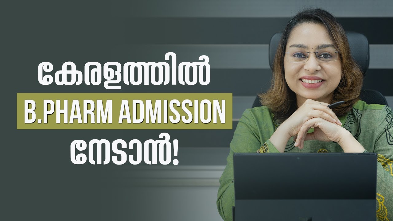 What is B Pharm course in Malayalam | What is B Pharm | Pharmacy courses after 12th
