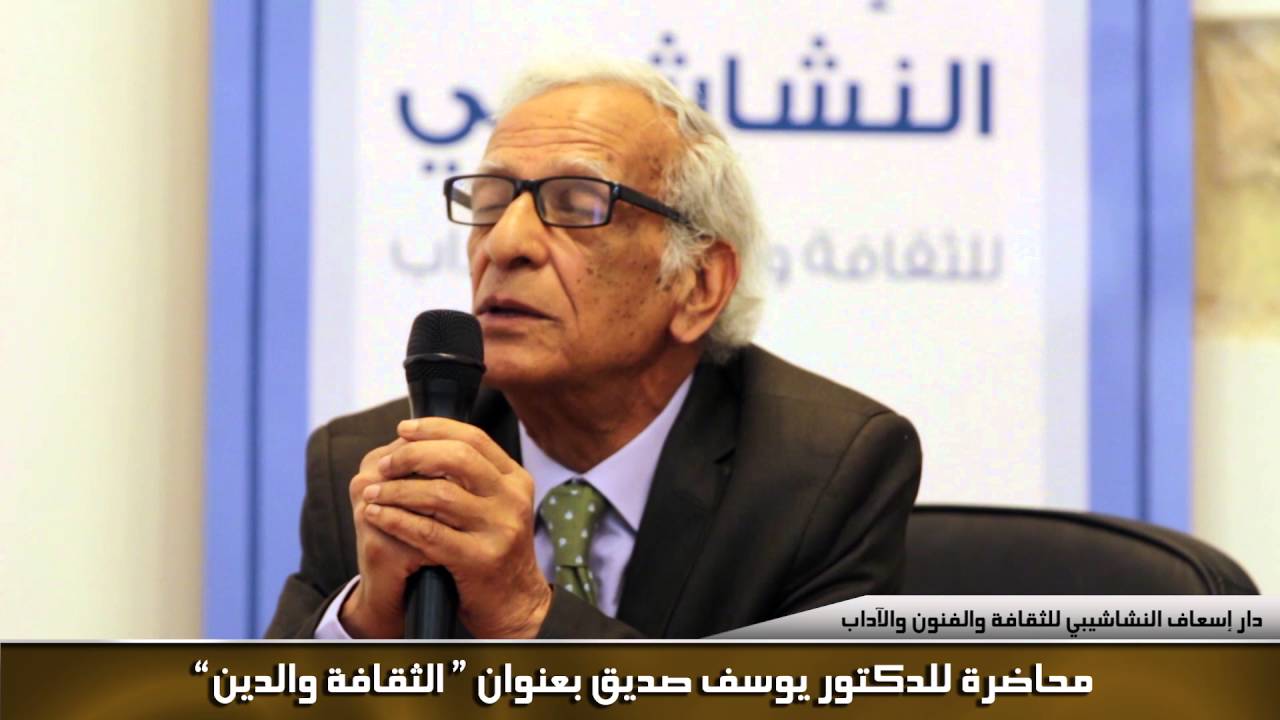 محاضرة الدكتور يوسف صديق بدار إسعاف النشاشيبي