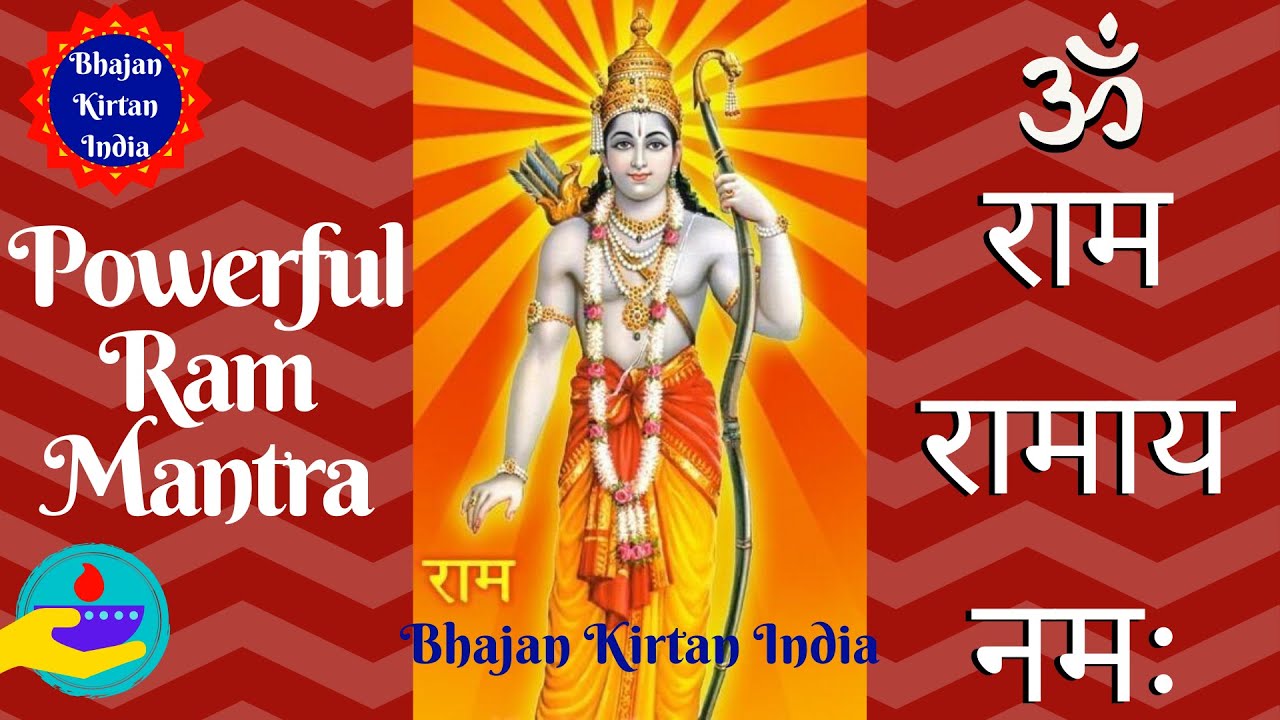 Powerful Ram Mantra  for Protection | Aum Ram Ramay Namaha | Morning Mantra ॥ ॐ राम रामाय नम: ॥