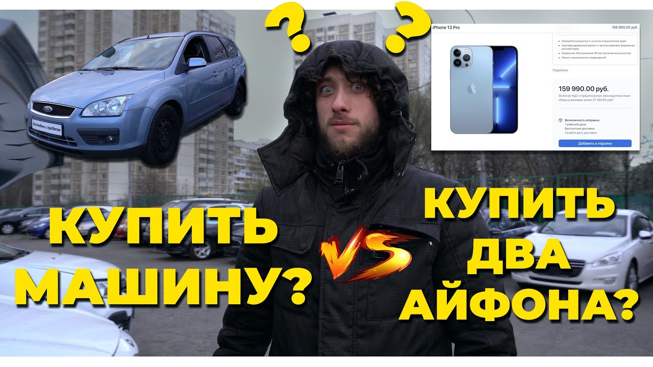 Подбор авто за 320 тысяч | ЖИВОЙ Ford Focus