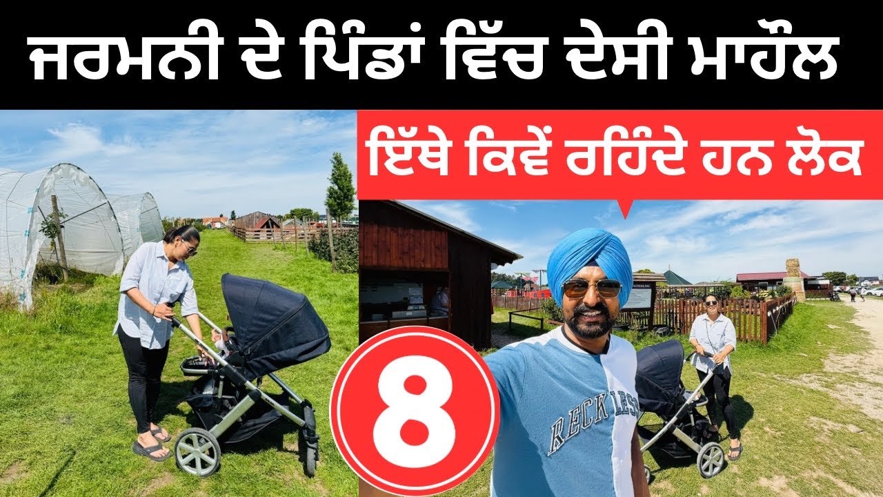 ਜਰਮਨੀ ਦੇ ਪੇਂਡੂ ਲੋਕਾਂ ਦੀ ਜ਼ਿੰਦਗੀ Germany Village life | Punjabi Travel Couple | Ripan Khushi