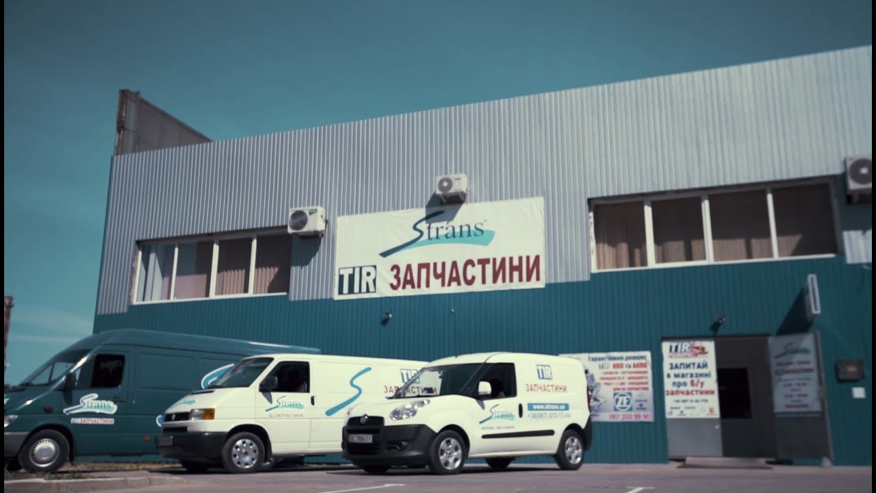 О компании Странс