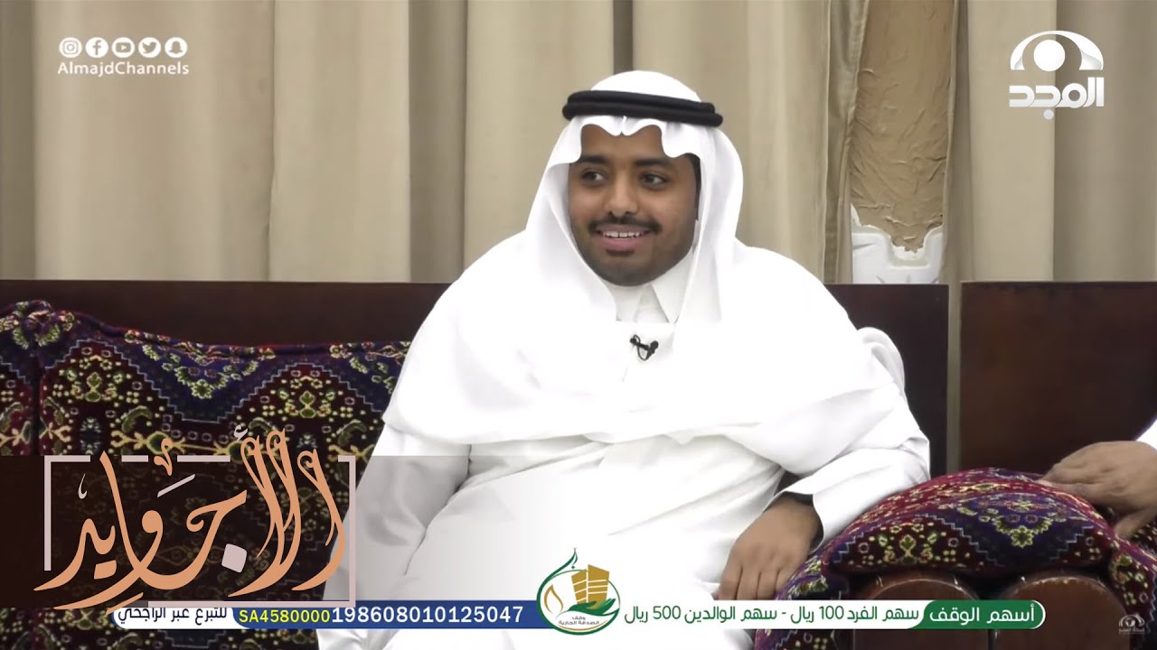 استجواب وترحيب وأسئلة الأجاويد لمتسابق برنامج سهم عبدالوهاب الرسي