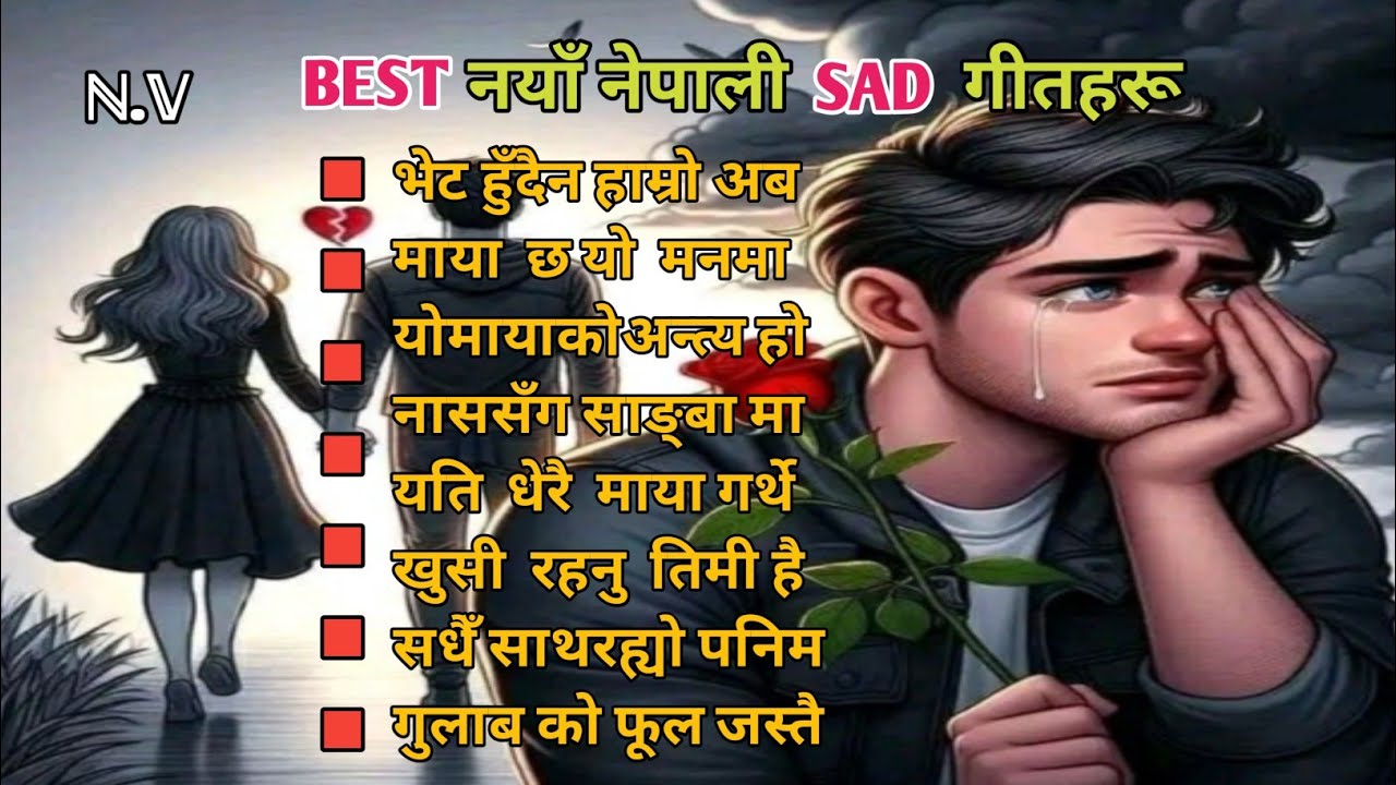Best New Nepali Sad Song | Nepali Emotional Heart Breaking Song 🎵#heartbreaksong #newnepalisong2025