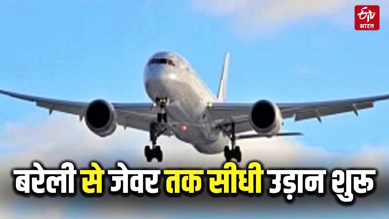 Jewar Airport: Direct flight from Bareilly to Jewar started, passengers were warmly welcomed | ETV Bharat UP