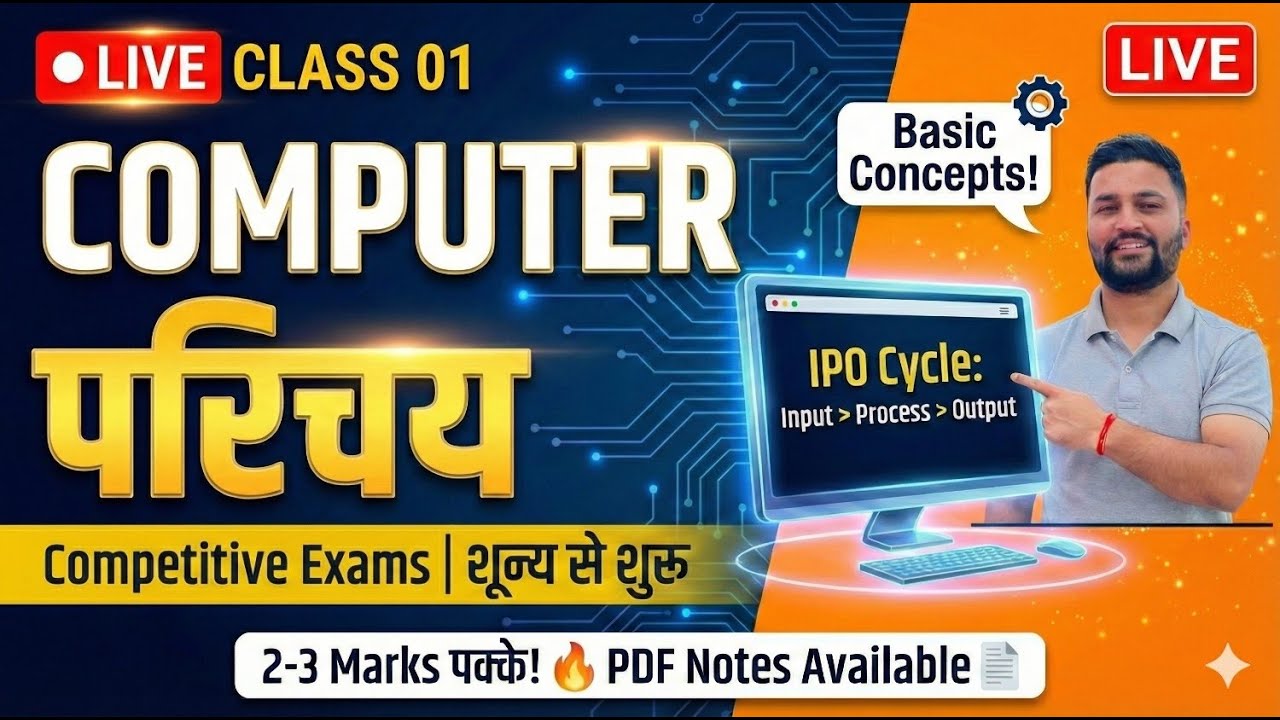 Class 1: Introduction to Computer | HPRCA JOA IT Live Class | Computer Basics for Competitive Exams