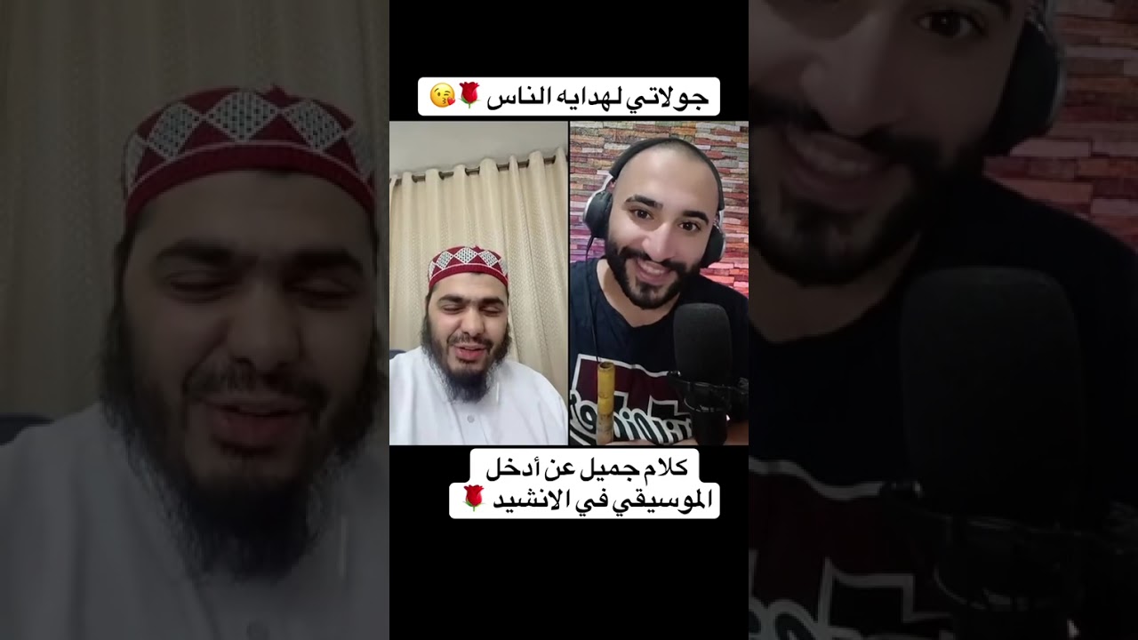 كلام جميل من شاب جميل عن جوله داخل موسيقى داخل النشيد