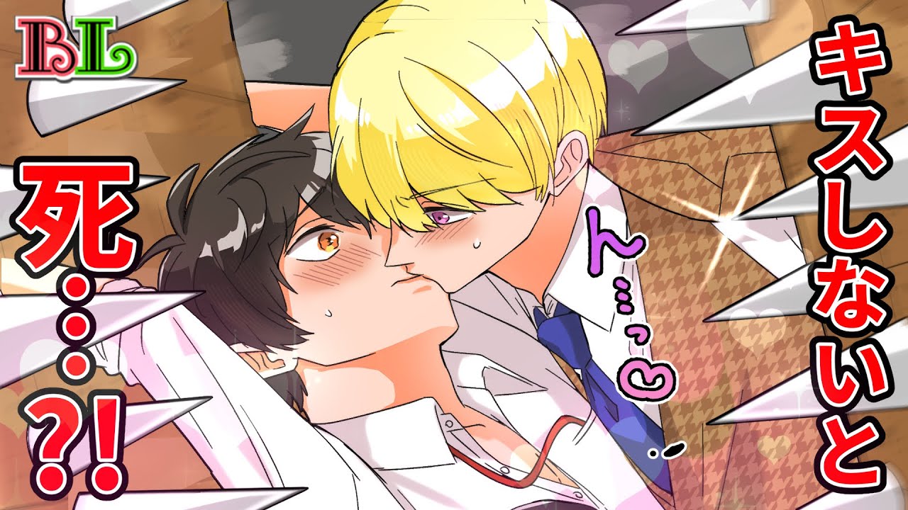 【BLアニメ】キストラップダンジョンに嫌いな上司と二人で閉じ込められるとどうなるのか？【BLボイス漫画】