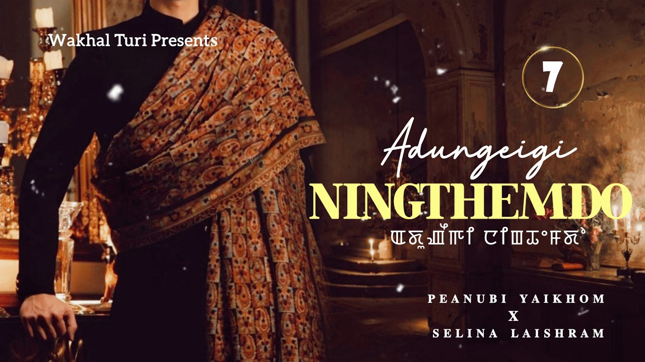 Adungeigi Ningthemdo ~ Ep.7 (𝐊𝐇𝐔𝐌𝐀𝐍 𝐋𝐄𝐈𝐊𝐎𝐋𝐃𝐀𝐆𝐈 𝐍𝐈𝐍𝐆𝐓𝐇𝐄𝐌 𝐋𝐄𝐈𝐊𝐎𝐋) | Paenubi Yaikhom | Selina Laishram