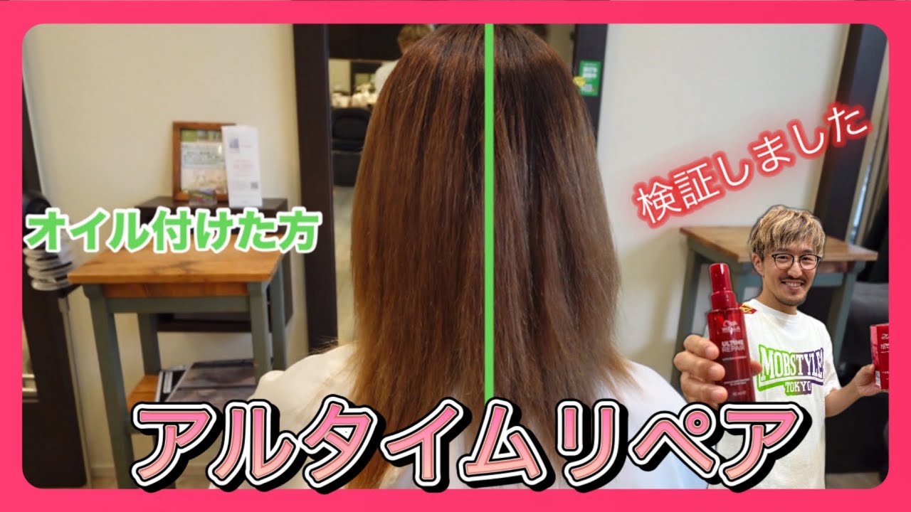 新発売！WELLAのアルタイムリペアを使ってみた感想🧐