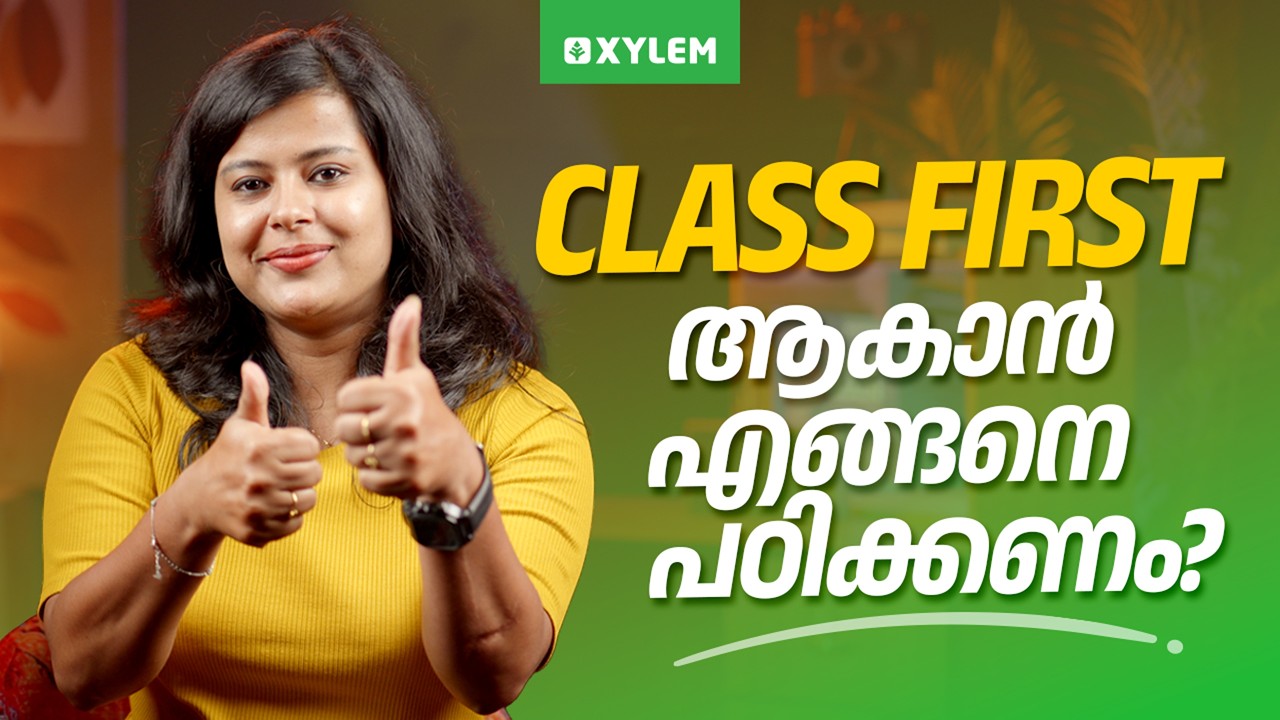 Class First ആകാൻ എങ്ങനെ പഠിക്കണം? | Smart Study Plan | Xylem Class 6