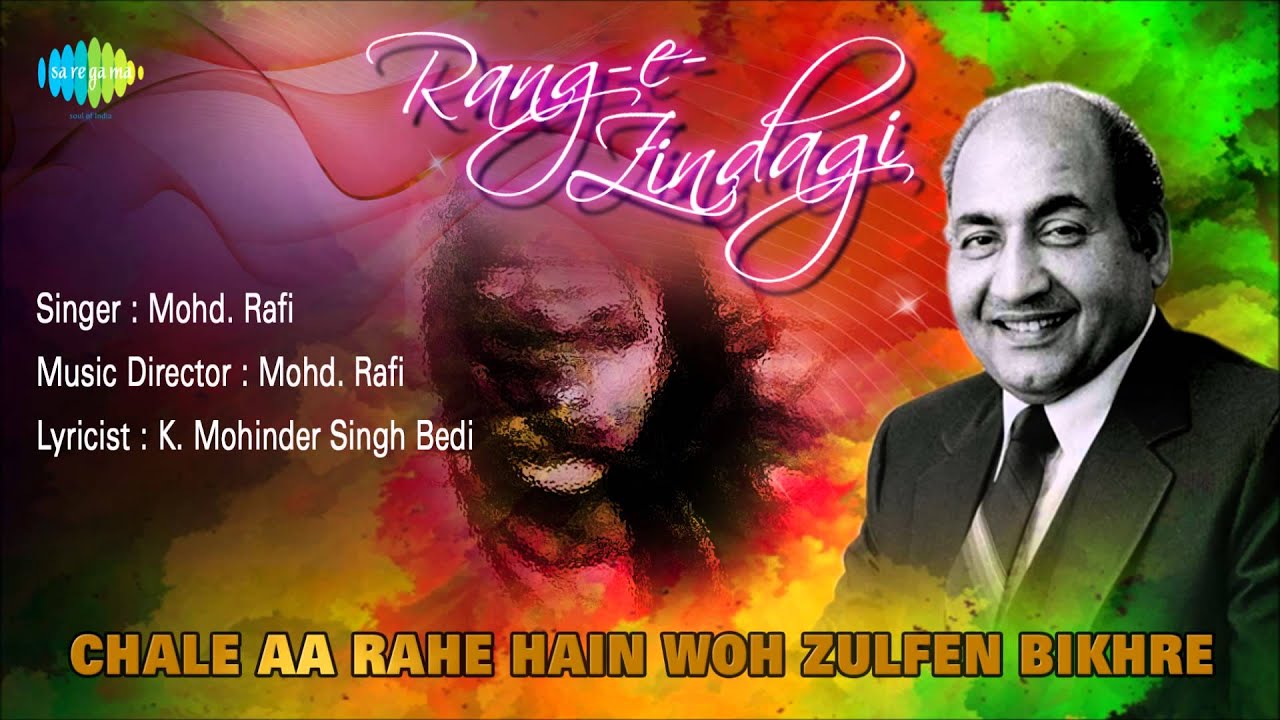 Chale Aa Rahe Hain Woh Zulfen Bikhre | Ghazal Song | Mohammed Rafi