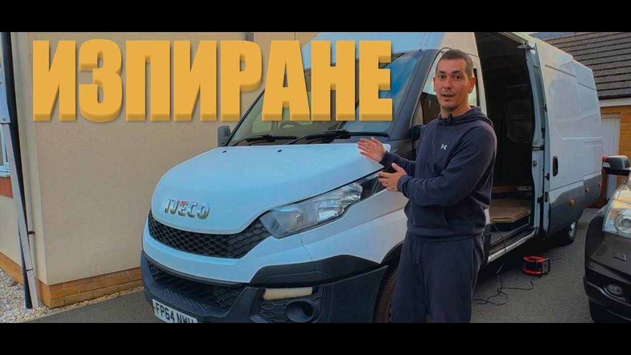 Изпиране на тапицерията