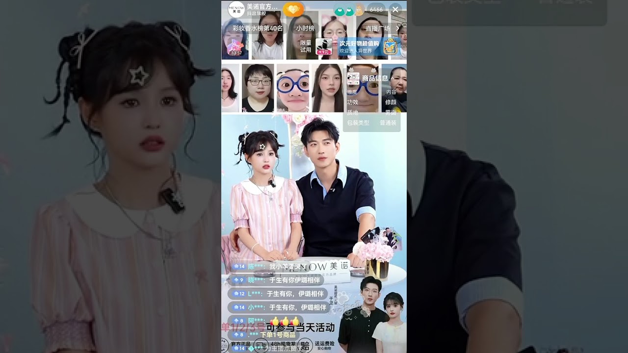 粉丝祝福VCR，满满的感动。牛羊如同一道光照亮了喜欢你们的每一个人～#于龙杨咩咩#于龙和杨咩咩 #美诺粉饼 #治愈系 #快乐源泉