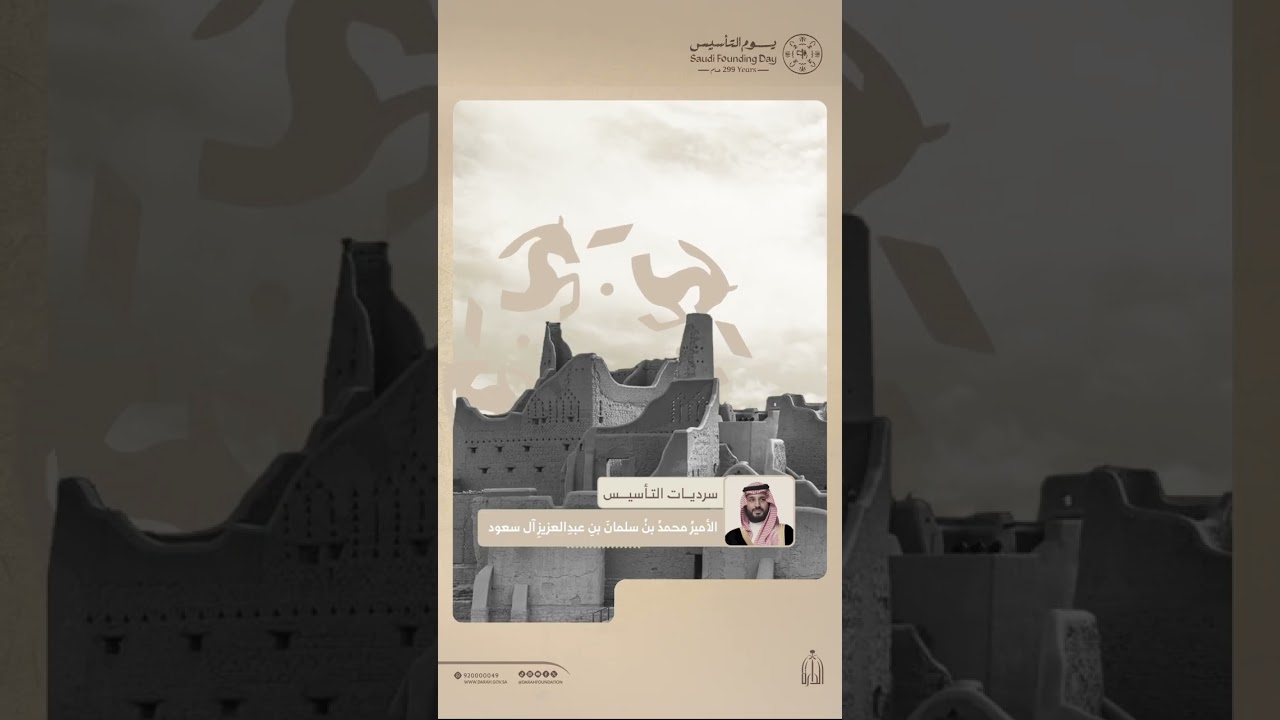 الأمير محمد بن سلمان بن عبدالعزيزآل سعود