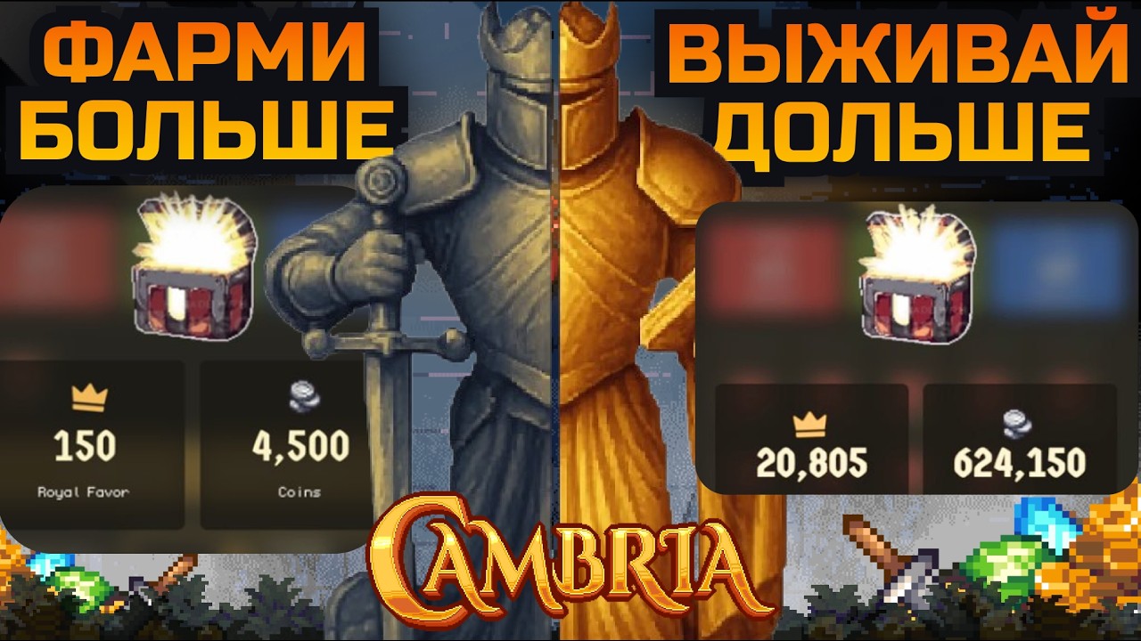 CAMBRIA S3 | Фармить дольше, зарабатывать Больше! Фишки Сезона 3 + Розыгрыш 5 Energy Orb! Лучшая P2E