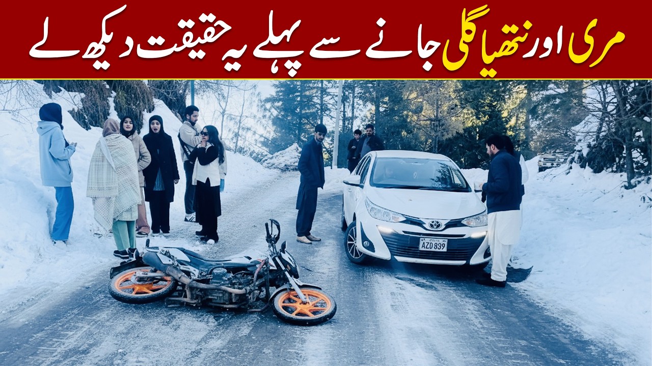 Black ice Reality | Muree and Nathia Gali Snowfall Update