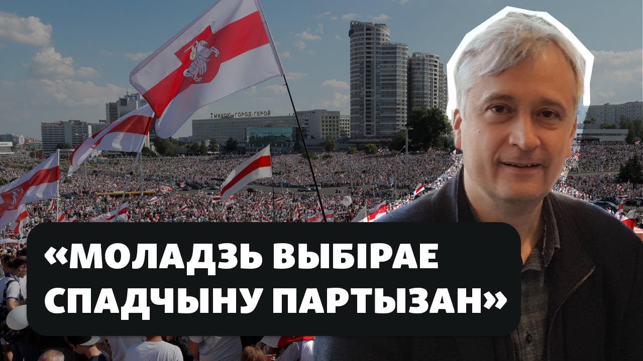 Нямецкі гісторык пра «захоп» Менску яго жыхарамі / Немецкий историк о «захвате» Минска его жителями