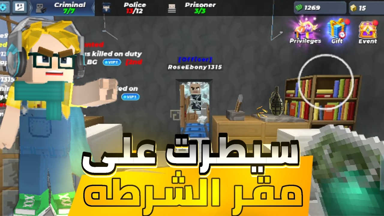 تحدي السيطرة على مركز الشرطة في Blockman Go