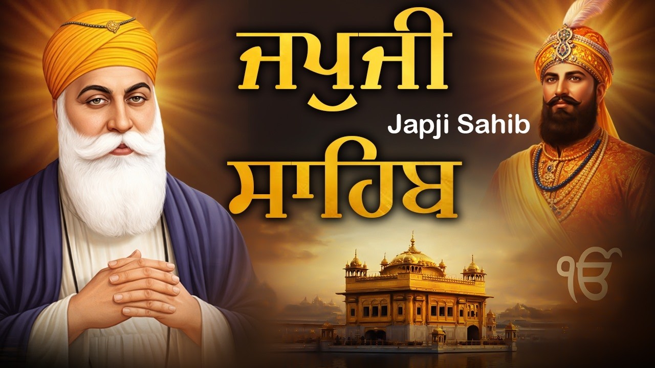 Japji Sahib Path - ਜਪਜੀ ਸਾਹਿਬ ਪਾਠ \\ Japji Sahib Da Path \\ ਜਪੁਜੀ ਸਾਹਿਬ ਦਾ ਪਾਠ #fastjapjisahib