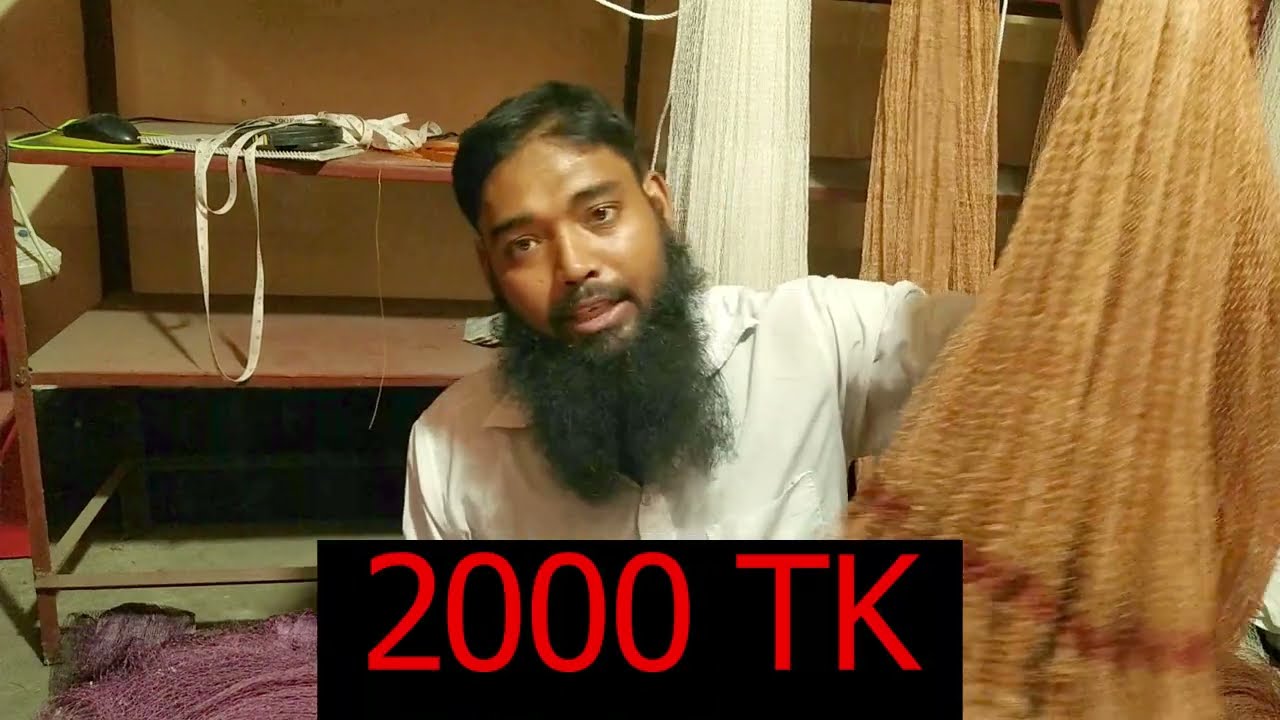 আবার কমে গেল ঝাকি জালের দাম