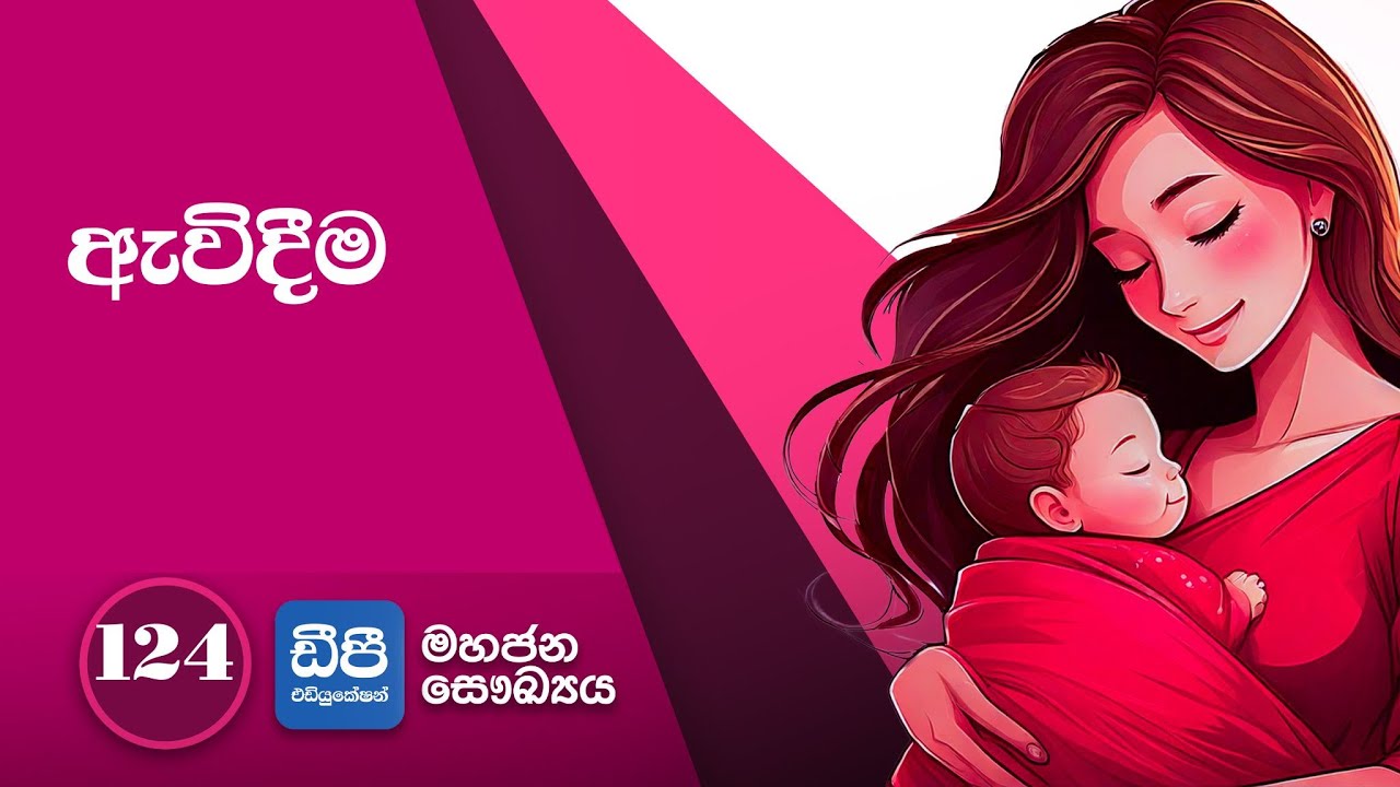 124. ඇවිදීම
