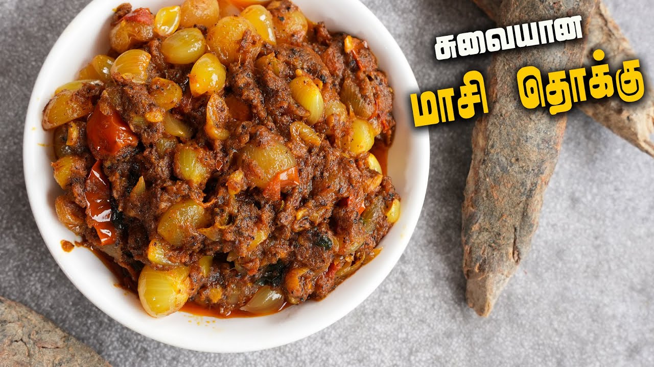 சுவையான மாசி கருவாடு தொக்கு செய்முறை | Maldives Fish Tasty Maasi Gravy Recipe in Tamil | Jabbar Bhai