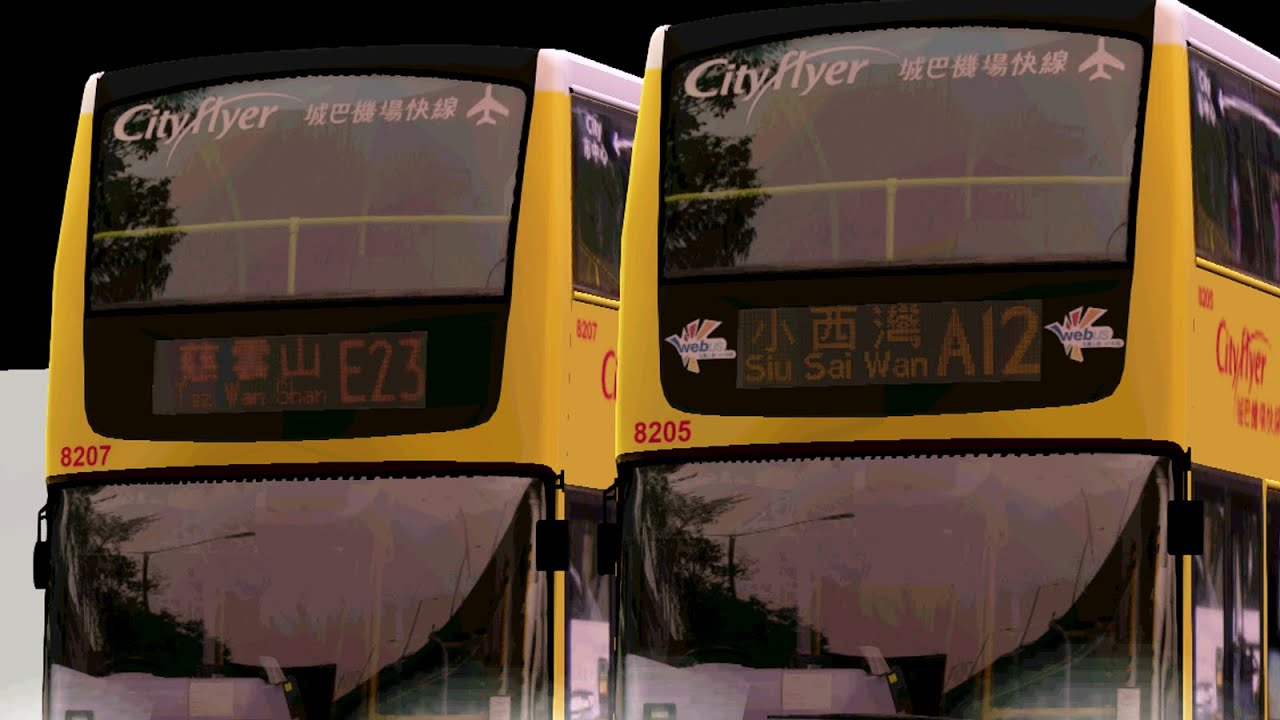 MM2 CityFlyer A12 機場→小西灣(改道及經國泰城)