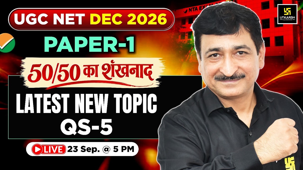 UGC NET Dec 2026 | Paper 1 | Latest New Topic Questions -5 | 50/50 का शानदार सवाल | Anil Sir