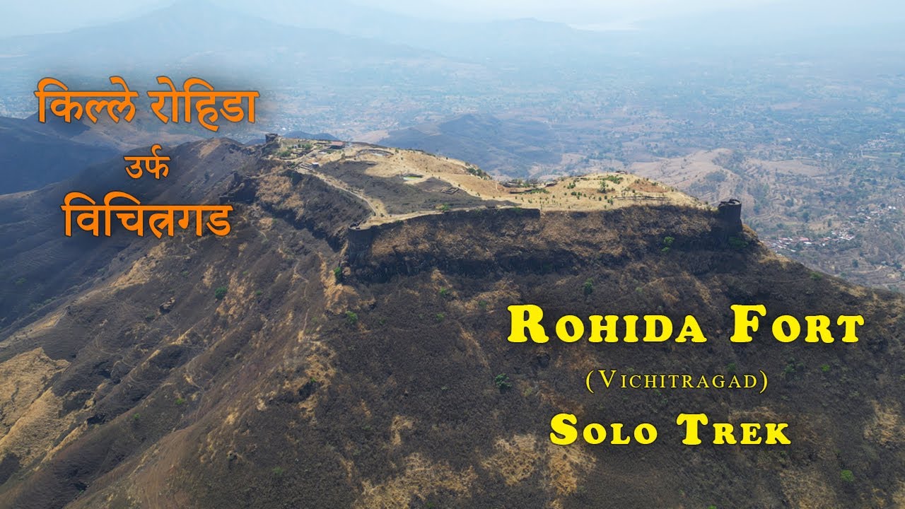 Rohida Fort Solo Trek (Vichitragad) | रोहिडा (विचित्रगड) | Bhor