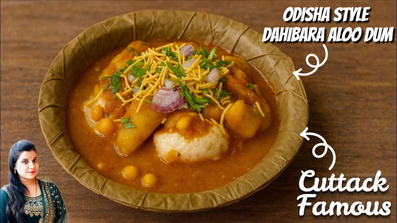 ଦହିବରା ଆଳୁଦମ୍ | Dahi Bara Aloo Dum | Odisha Street Food | Authentic Odia Recipe...
