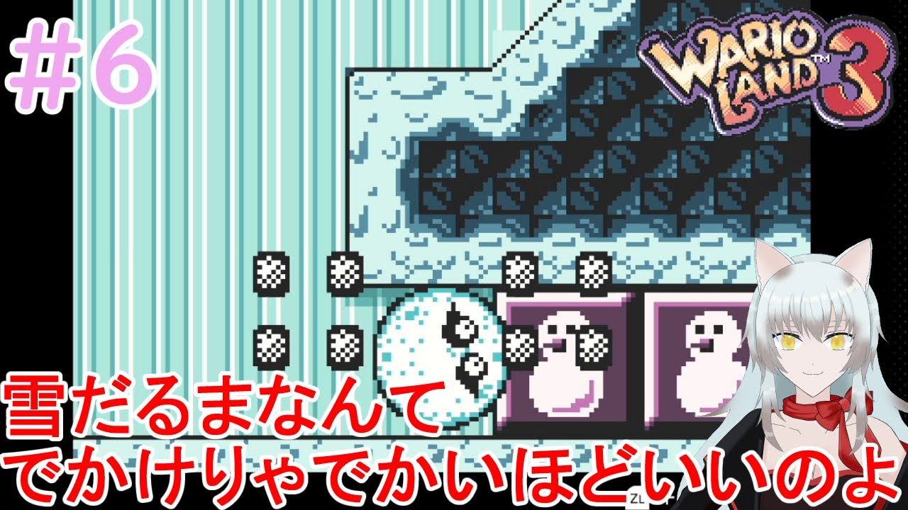 【ワリオランド３ 不思議なオルゴール】＃６ ワリオの変身バリエーション多いな？