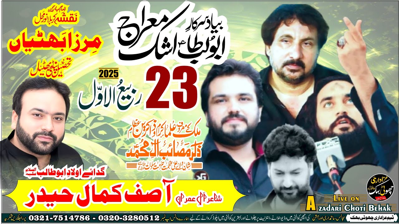 🔴Live Majlis e Aza 23 Rabi ul Awal 2025 Mirza Bhatyan Bani Majlis Zakir Asif Kamal Haider