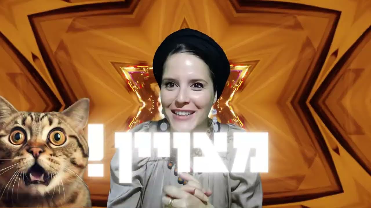 נערה דתיה בת 16-18? אוריה מבורך במסר בשבילך!