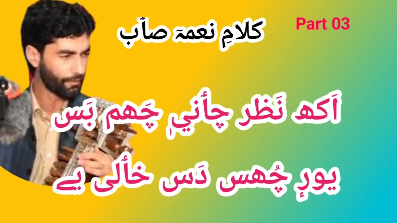 346 AKH NAZAR CHANI CHAM | NYAM SEAB | HUSSAIN KHAN | KASHMIRI SONGS | #HUSSAINKHANOFFICIAL