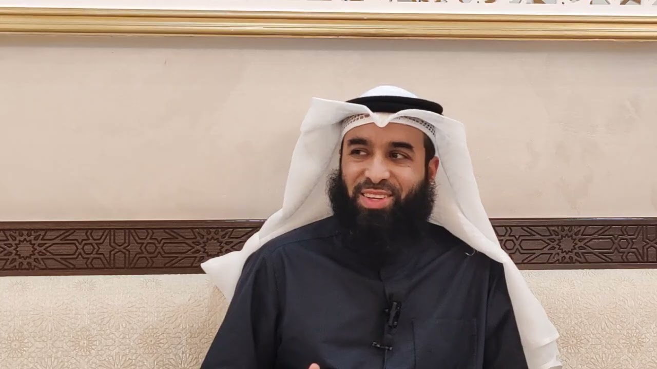 كيف يُجاب المُنعِم / د. احمد الحسينان 
