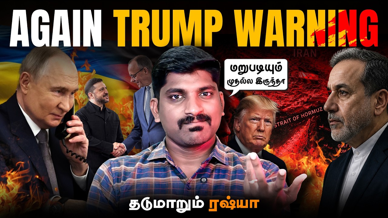 Again US vs Iran W@r | Ukraine-க்கு கைகொடுத்த Germany | தடுமாறும் ரஷ்யா | Tamil | Vyugam