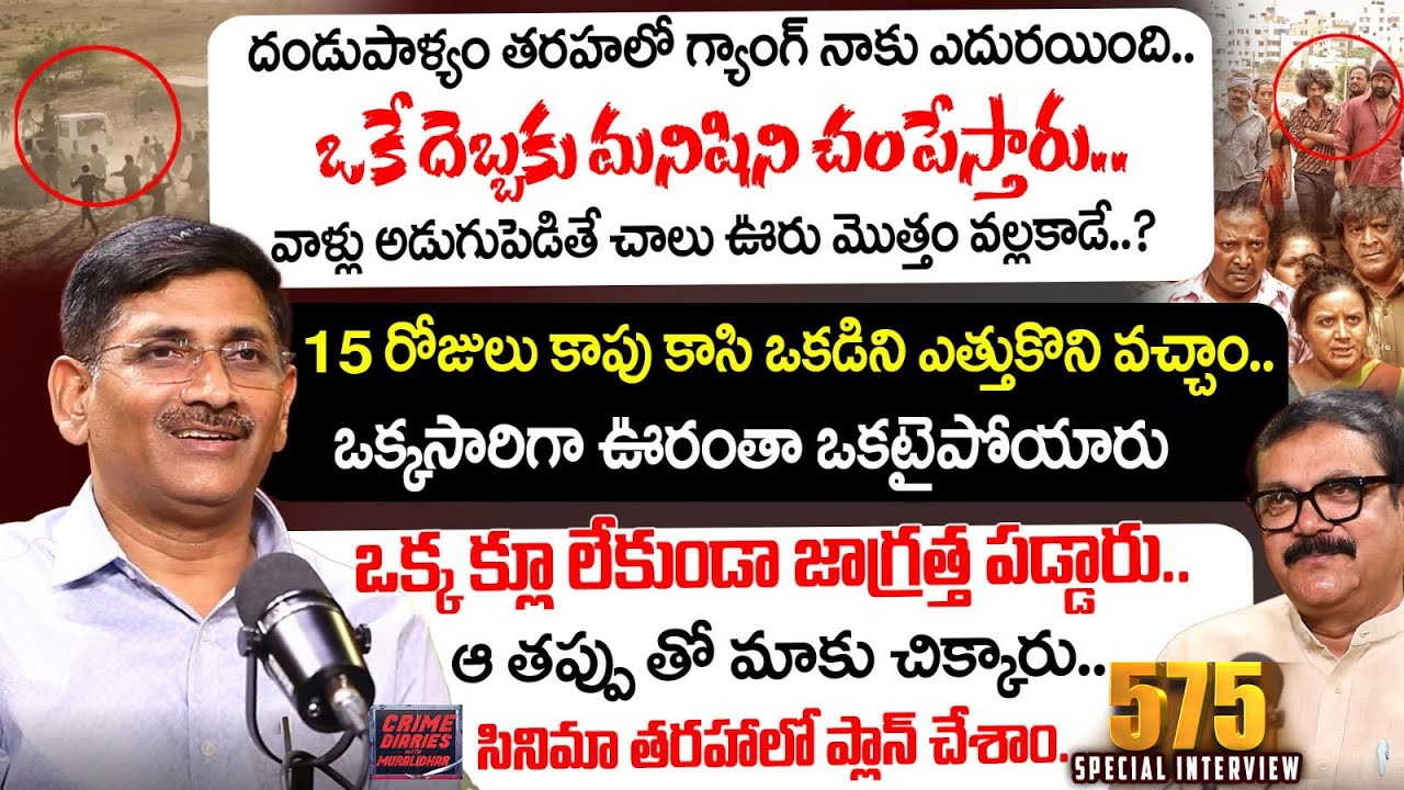 K.SATYANARAYANA ,ADG ,Uttar Pradesh Exclusive Interview || Crime Dairies With Muralidhar || I Dream