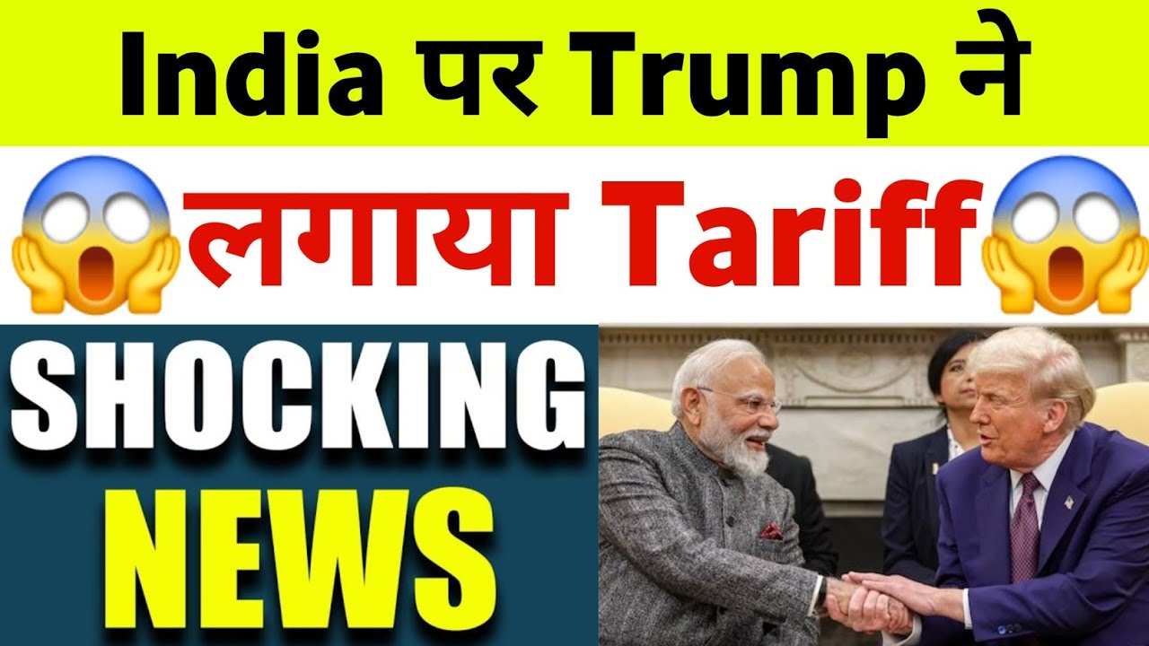 India पर TRUMP ने लगाया Tariff | 23 Monday February 2026/Stock Market Prediction For Tomorrow