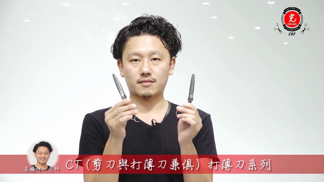 10 日本光剪 CT 剪刀與打薄刀兼俱  打薄刀系列 袋鼠家族製作