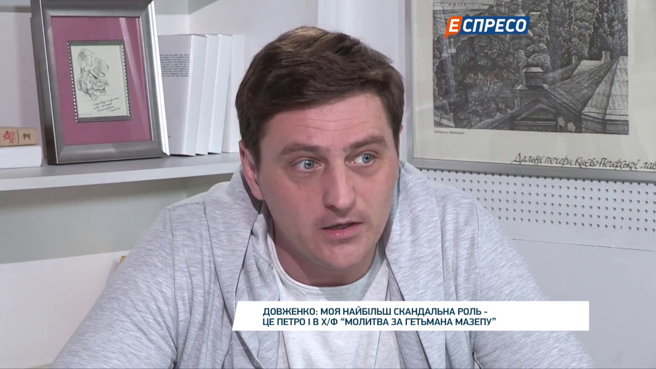 Княжицкий | Вячеслав Довженко