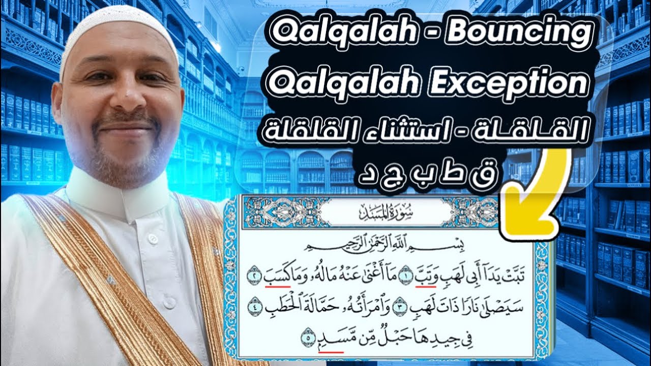 Qalqalah (Bouncing)- What Are Qalqalah Letters,Levels ? What’s Qalqalah Exception ? الـقـلـقـلـة 