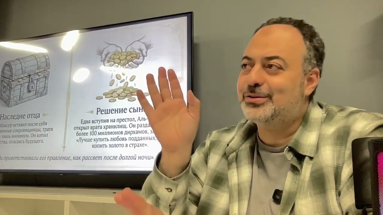 ИСТОРИЯ ИСЛАМА. Аббасидский халифат. ЧАСТЬ 2