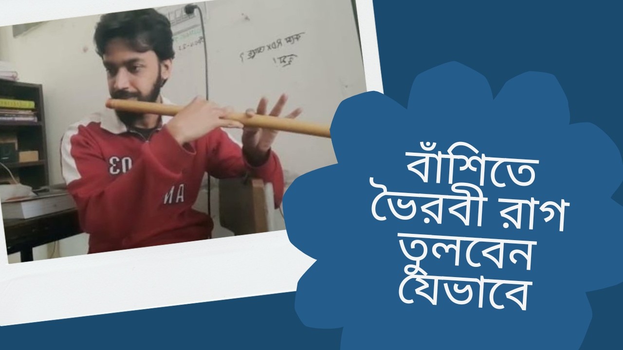 Raag Bhairavi on Flute  Start Playing in Easy way_Tutorial Part 1