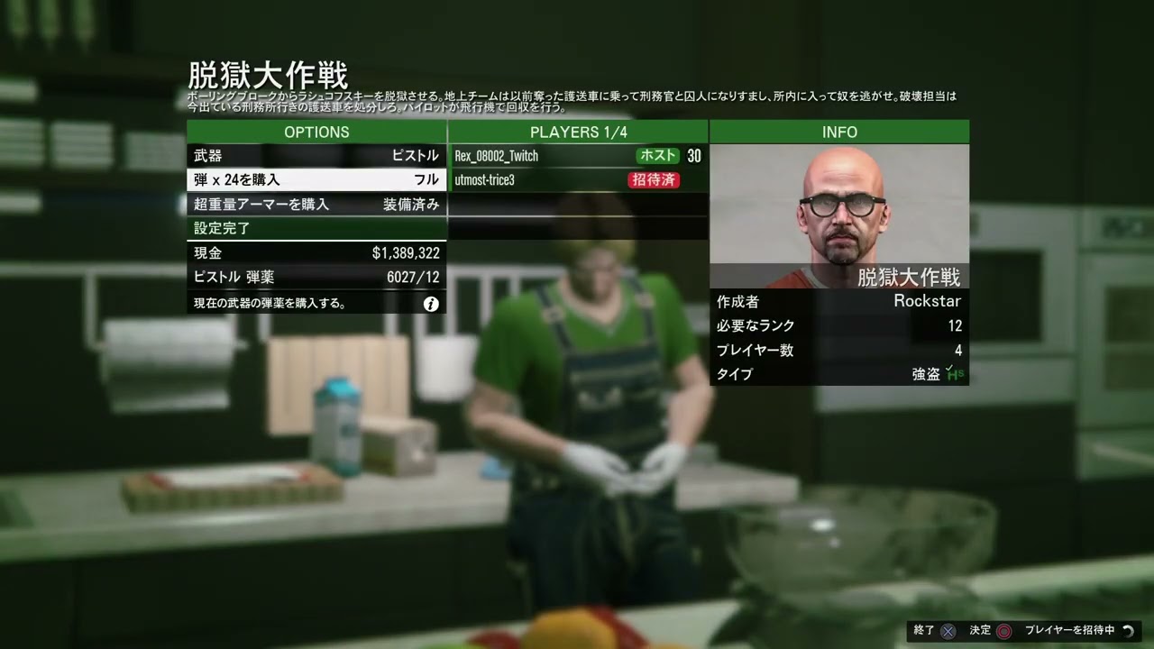 [GTA]今から始めるグラセフ！いろいろ教えて欲しい！